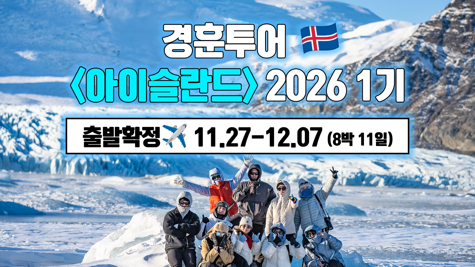 아이슬란드 이미지 2