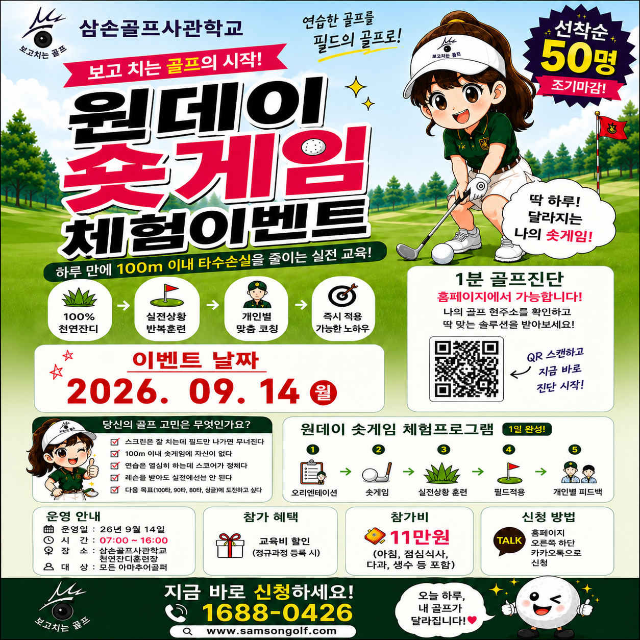 원데이 이벤트