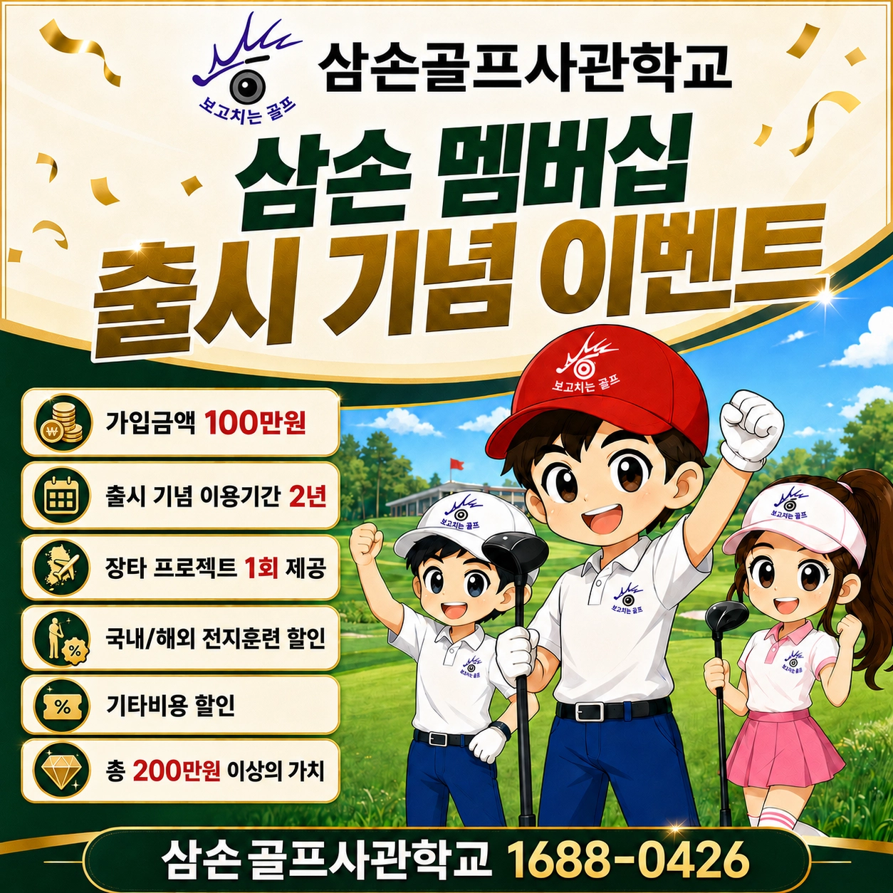 멤버십