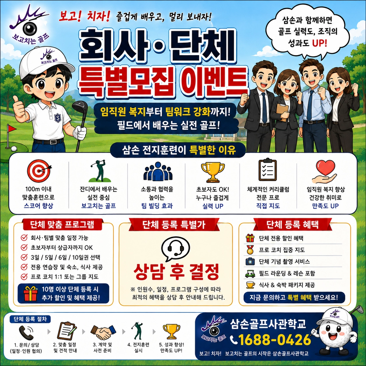 원데이 이벤트