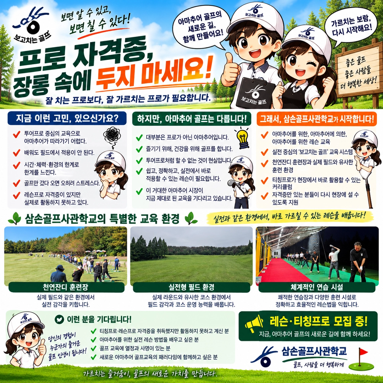 티칭프로 이미지