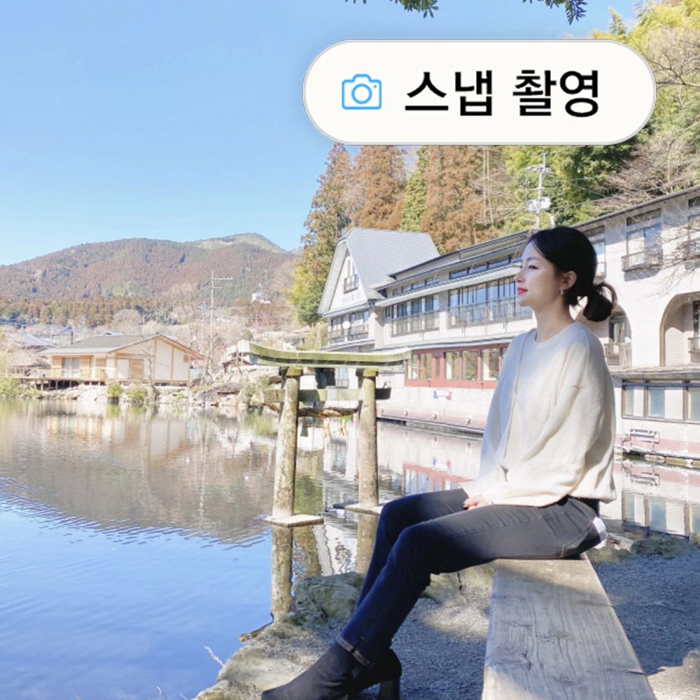 유후인온리