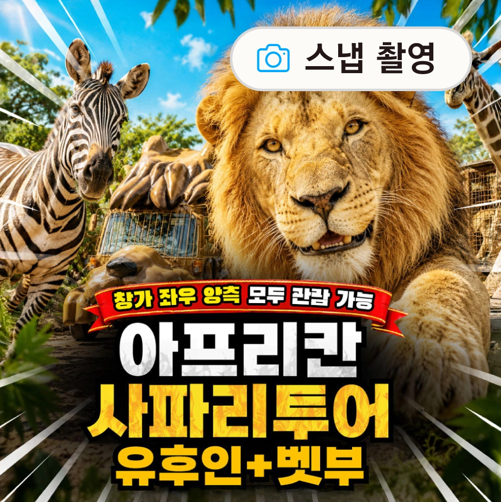 유후인+사파리투어+벳부