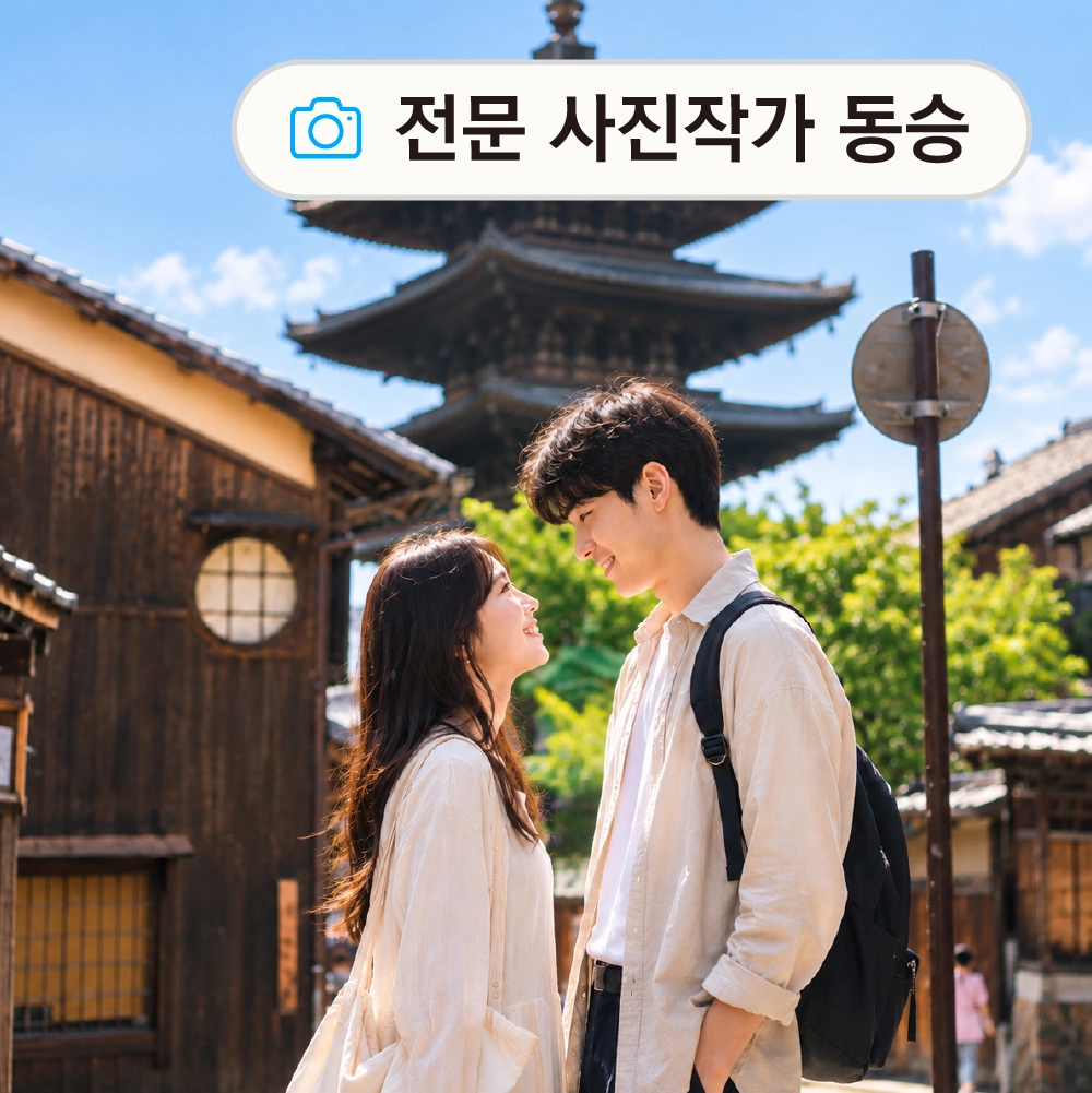 오사카 교토