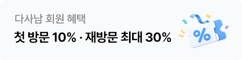쿠폰 혜택 안내