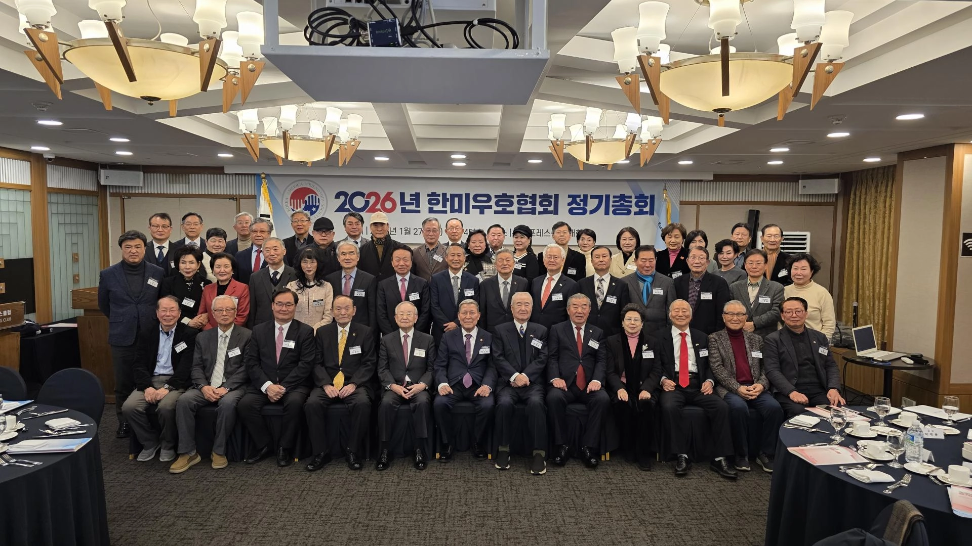 2026.01.27 정기총회