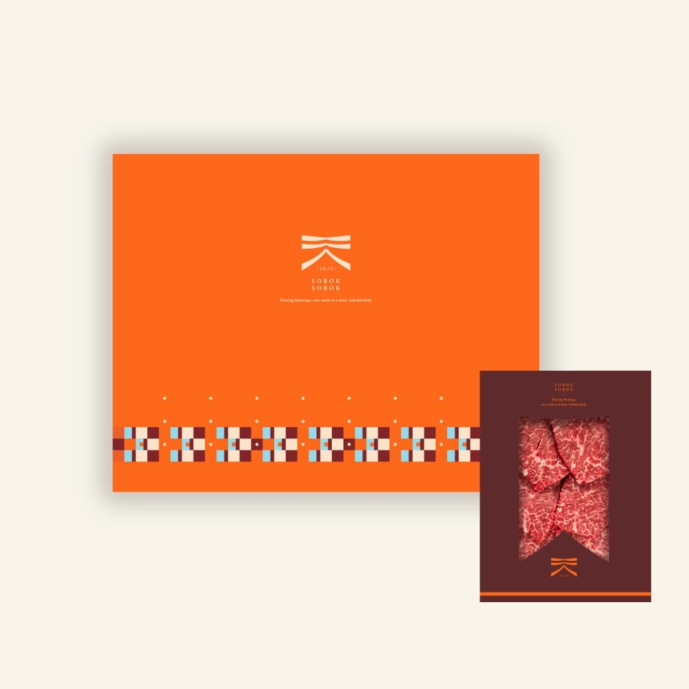 소복 한우