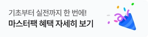 쿠폰 혜택 안내