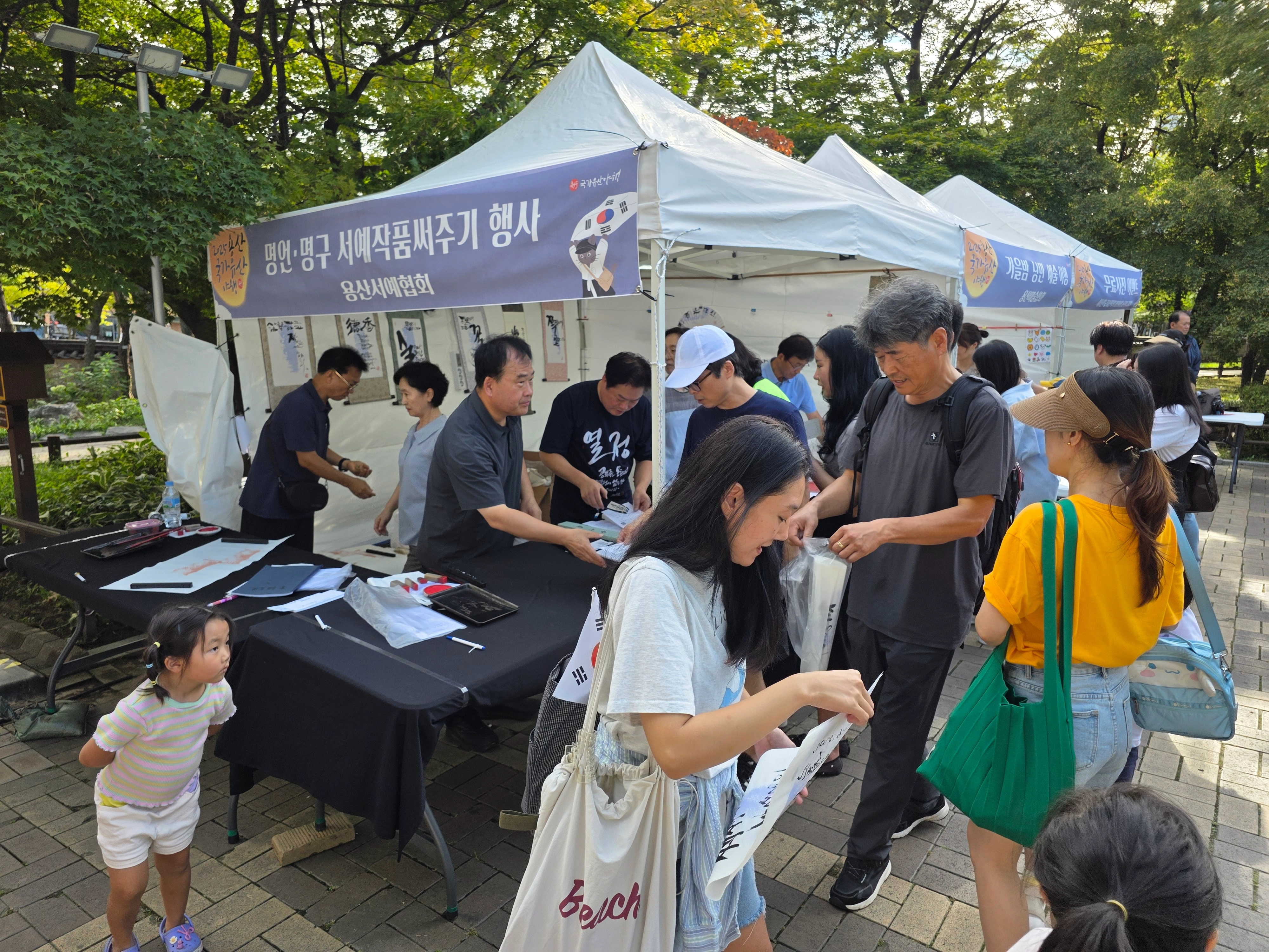 용산 문화원 체험 프로그램 소개 이미지