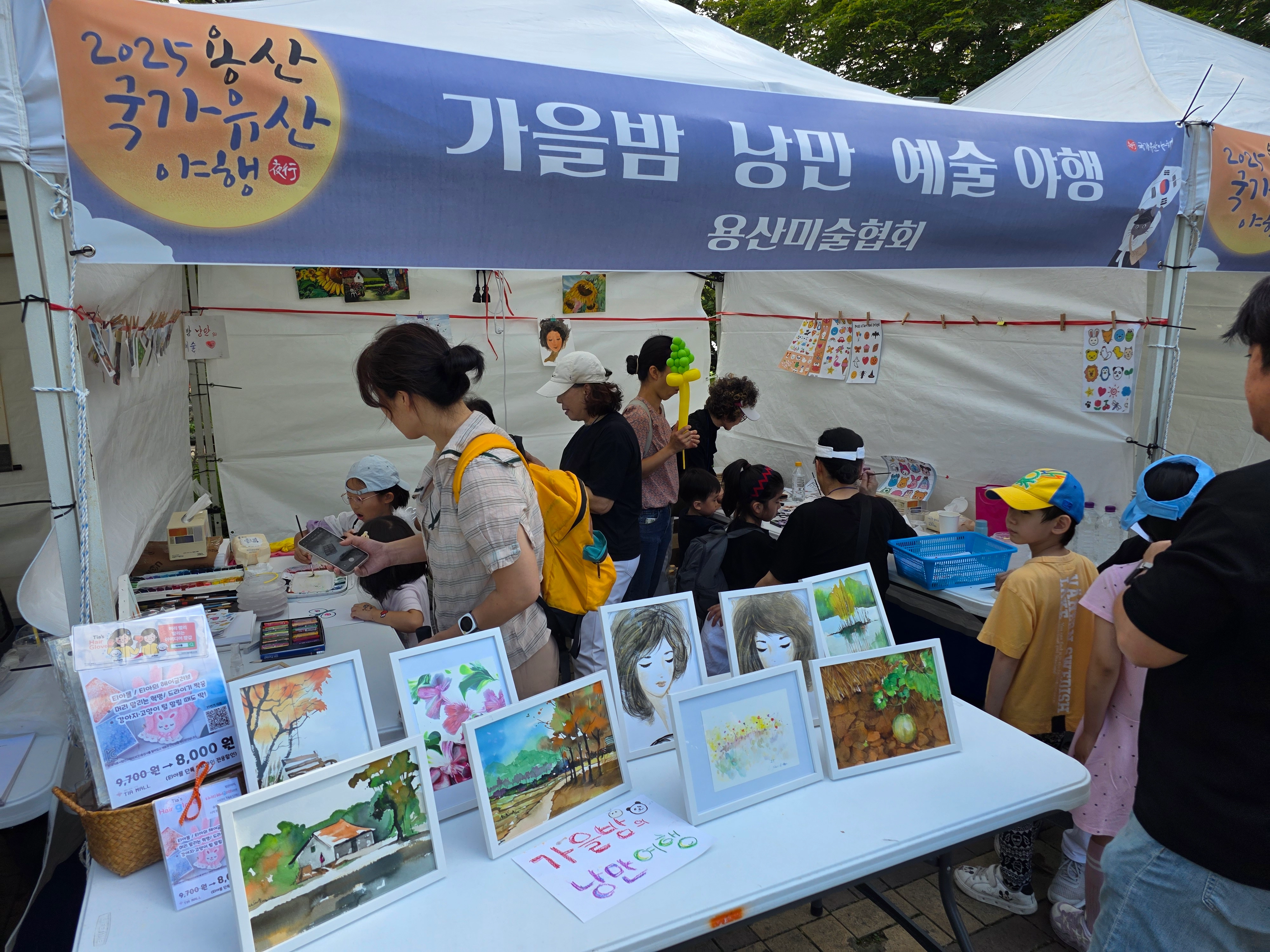 용산 문화원 체험 프로그램 소개 이미지