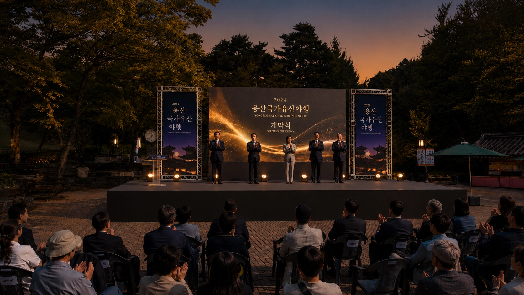 개막식 & 점등 퍼포먼스