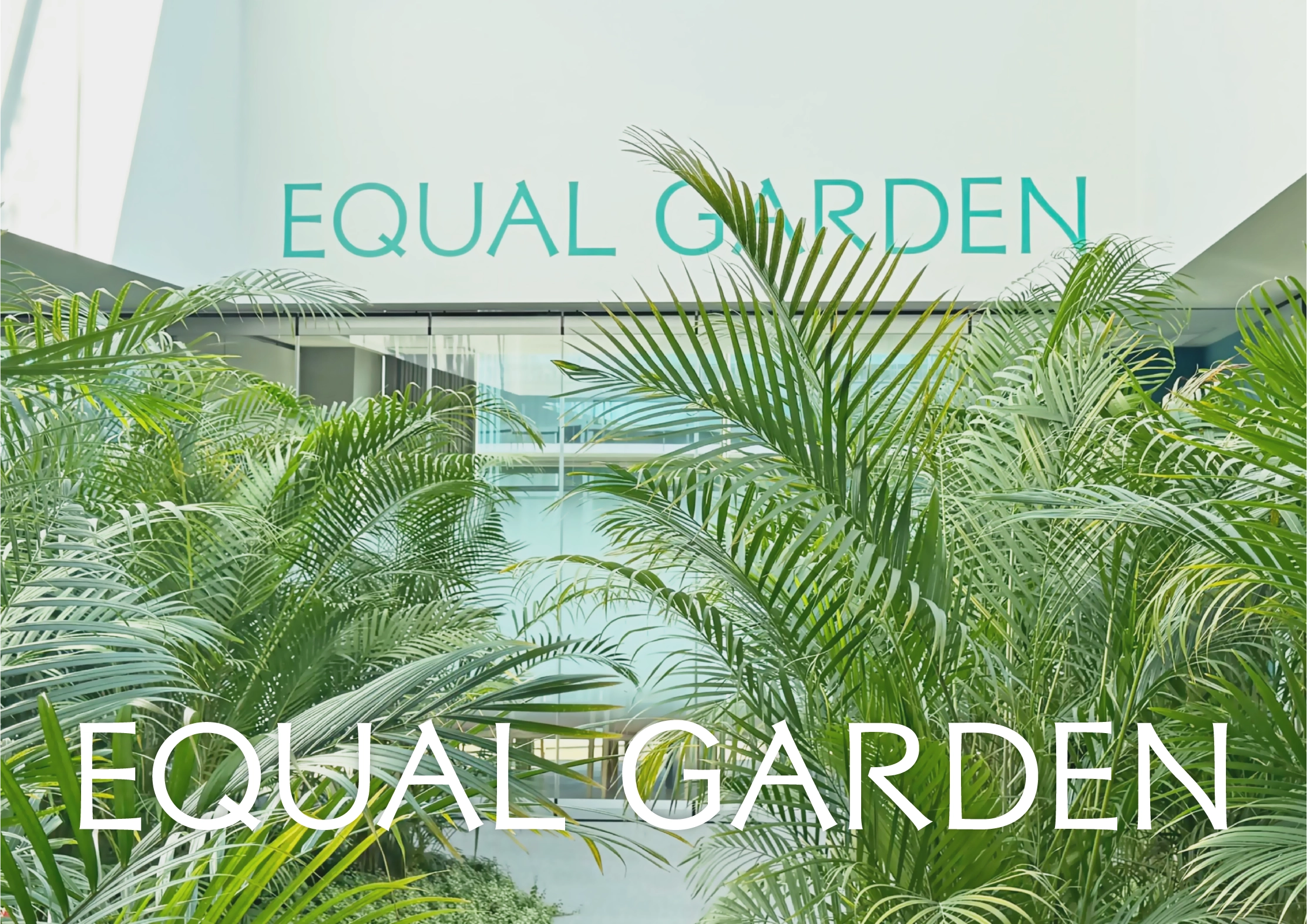 Equal Garden 브랜드 디자인