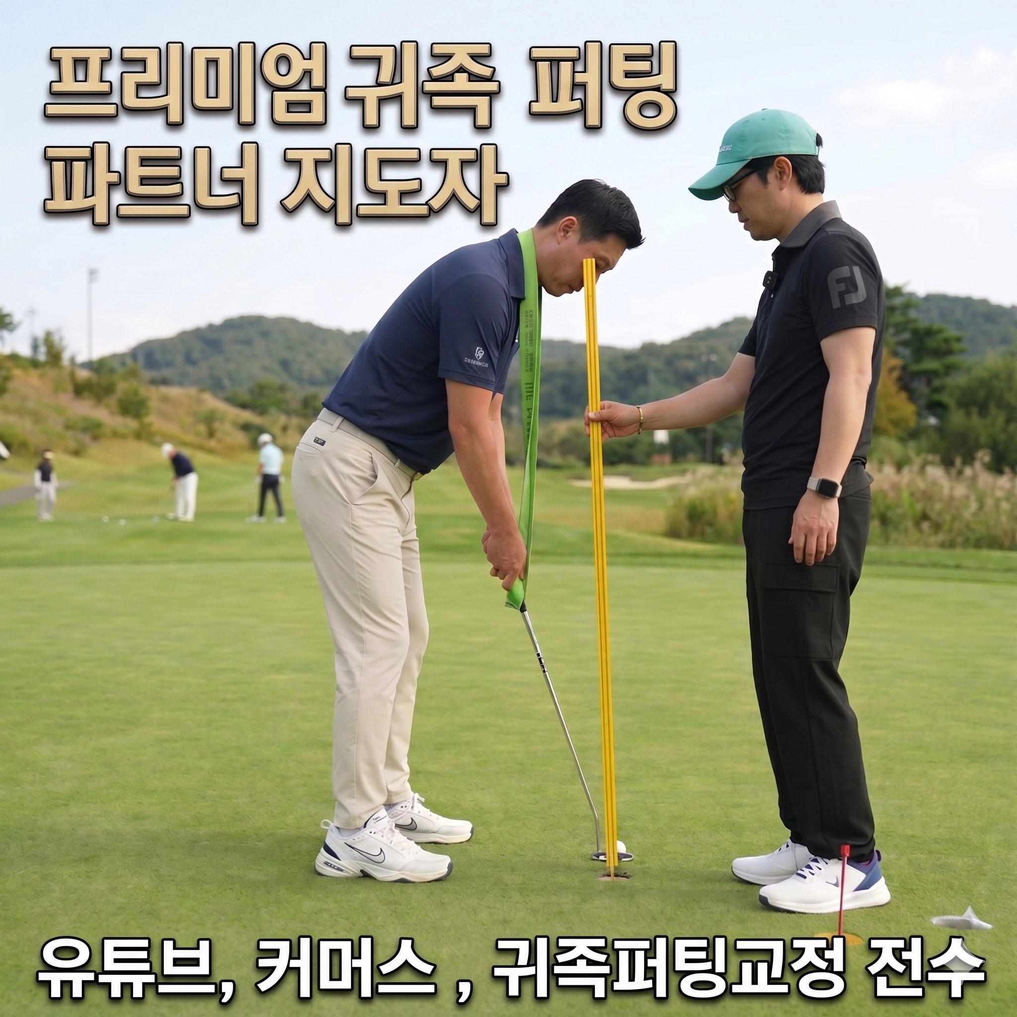 인증교습가 한.중 홍보 및 레슨 수익 지원