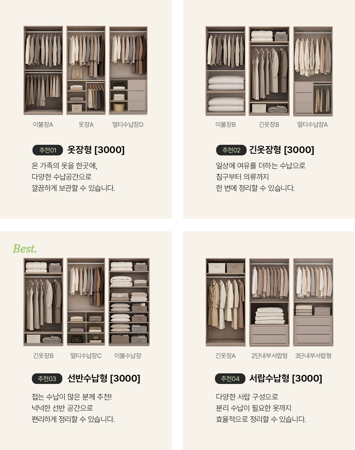 밸런스 3000 모듈 이미지