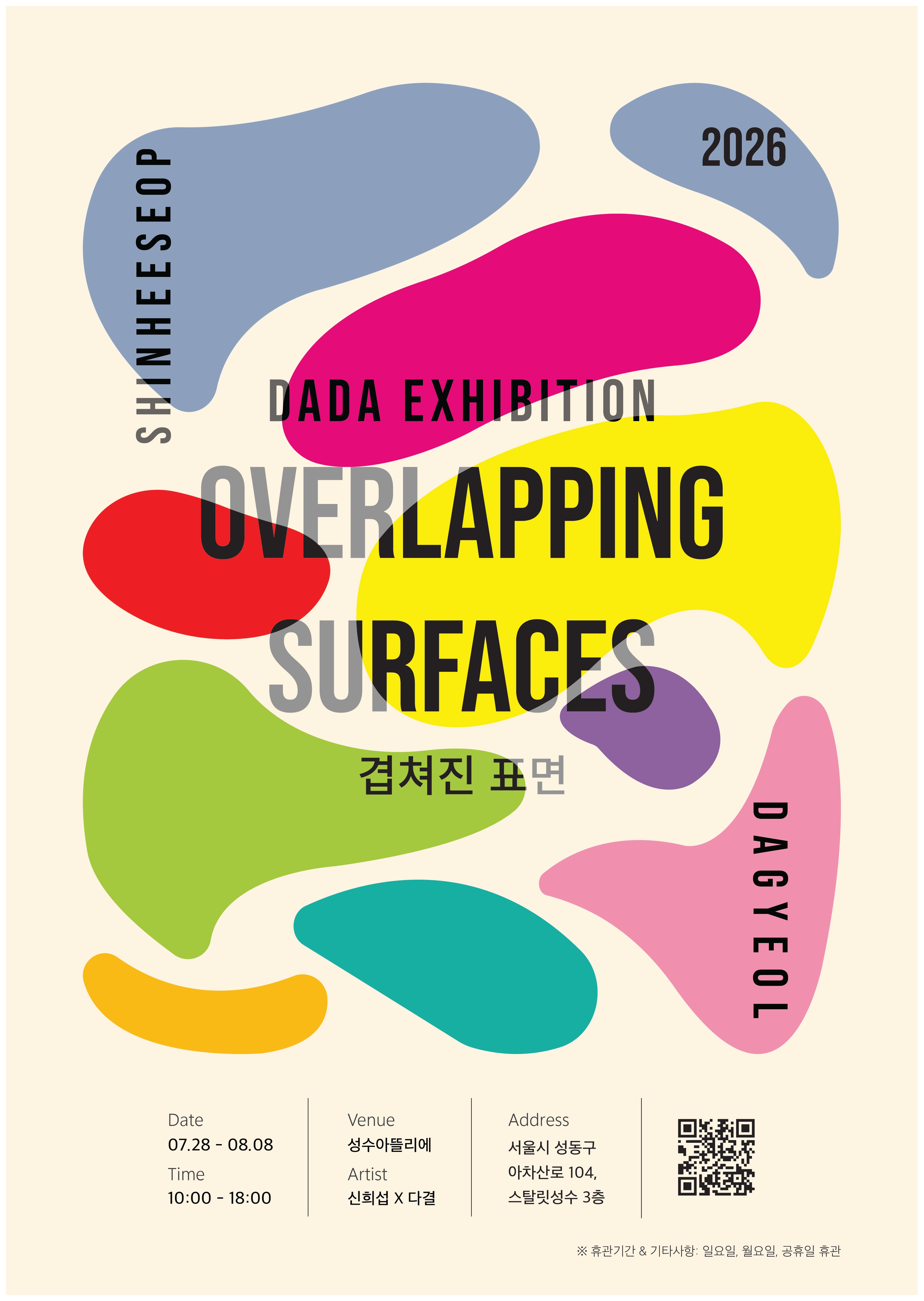 전시 진행 중