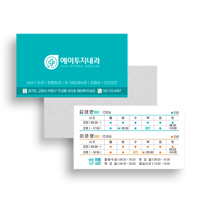 명함