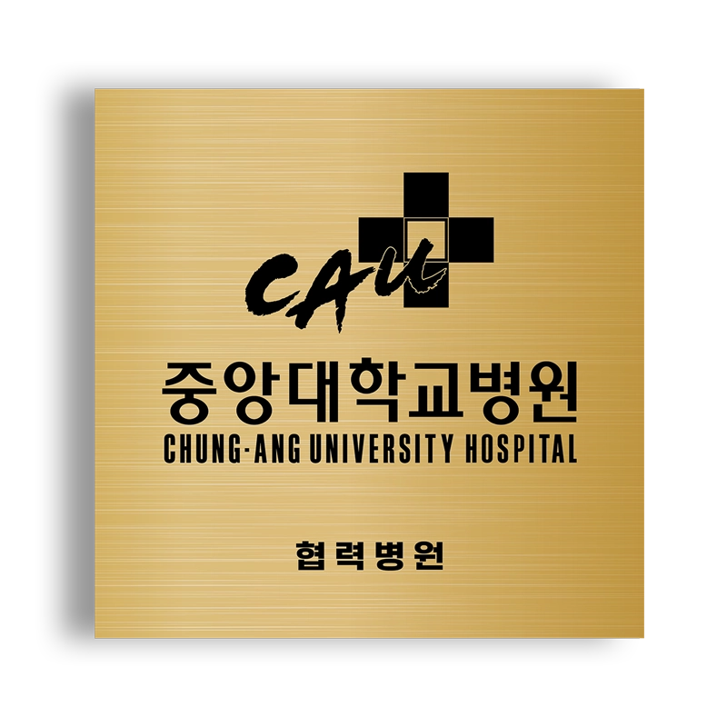 스텐현판