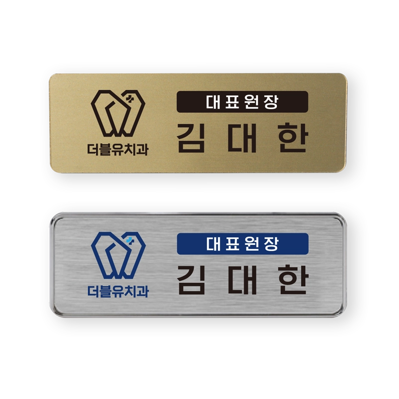 명찰