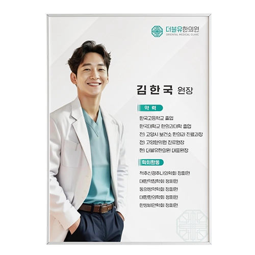     원장약력     