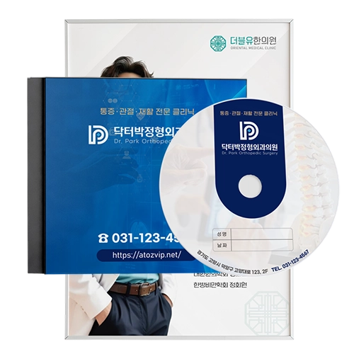 병원CD(소량)