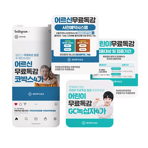 카드뉴스/SNS