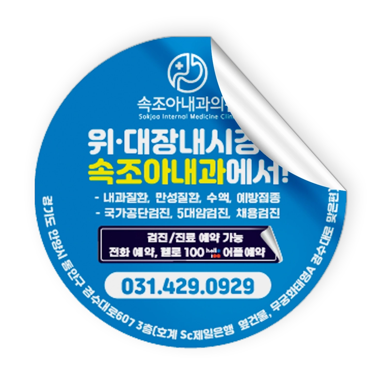 스티커