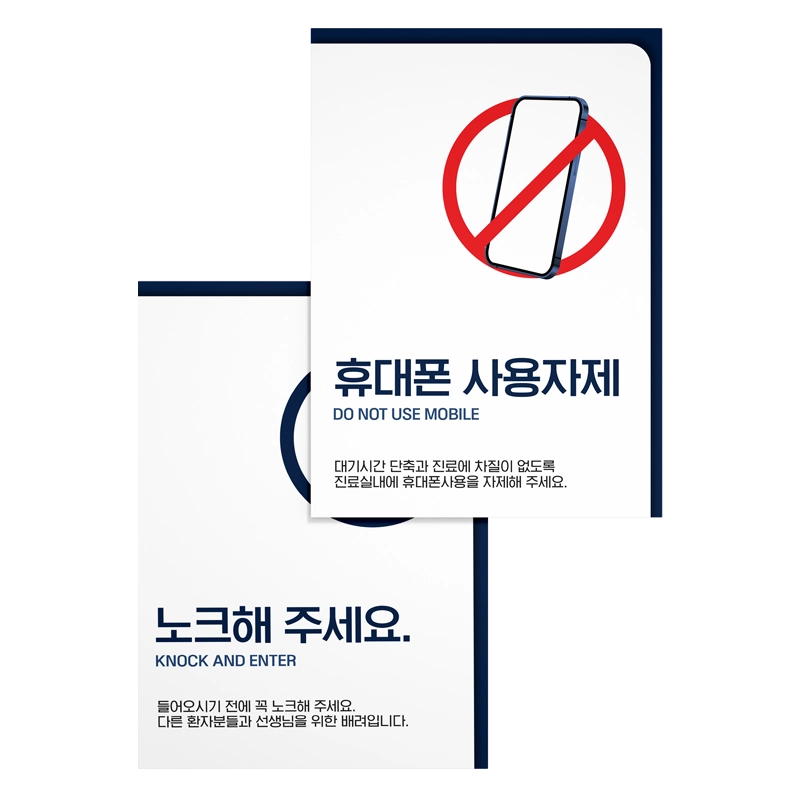 안내사인