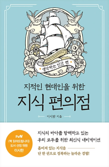 지긱편의점