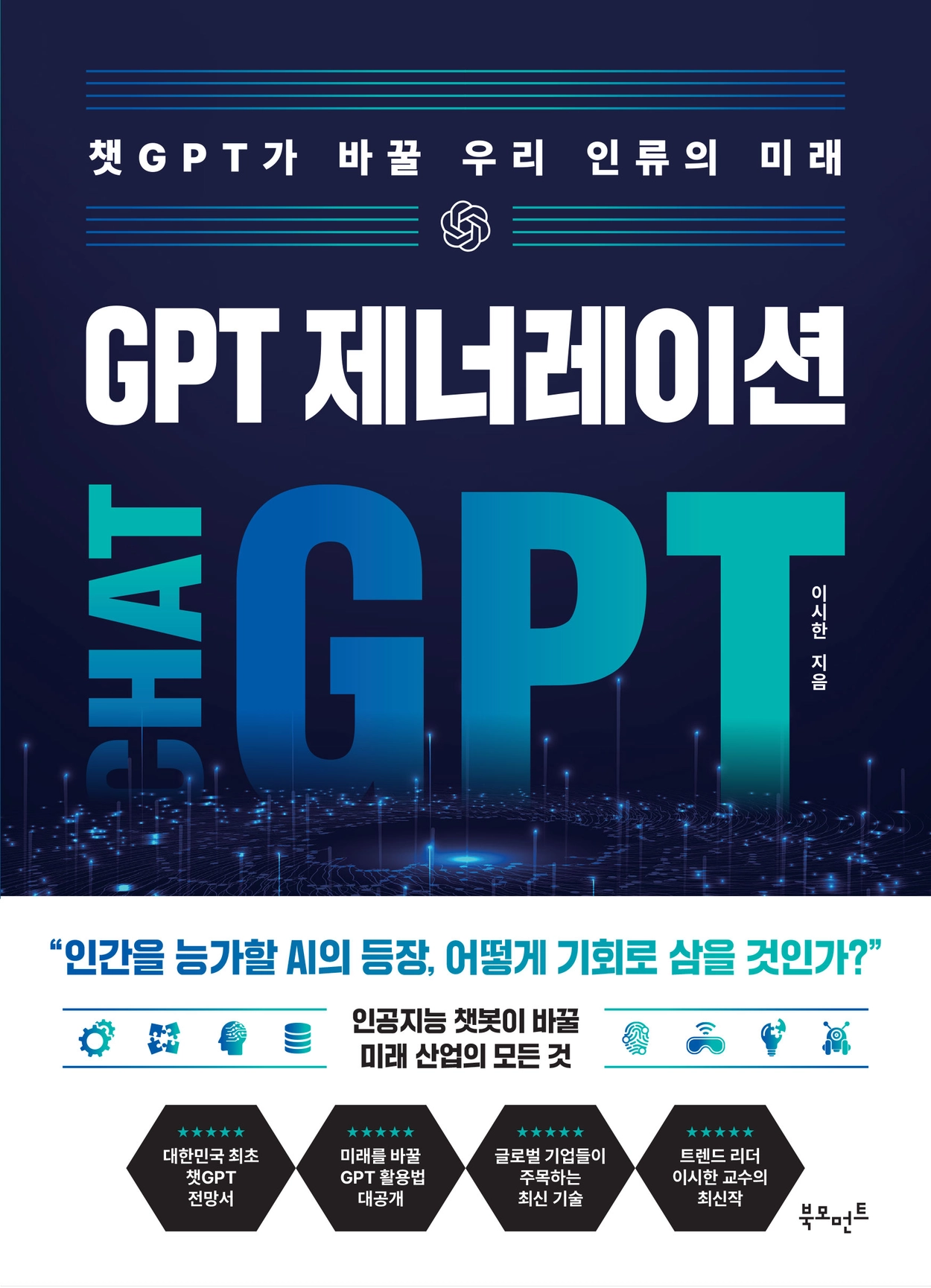 대표 저서 3 표지