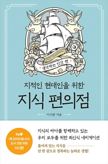 지식 편의점 이미지