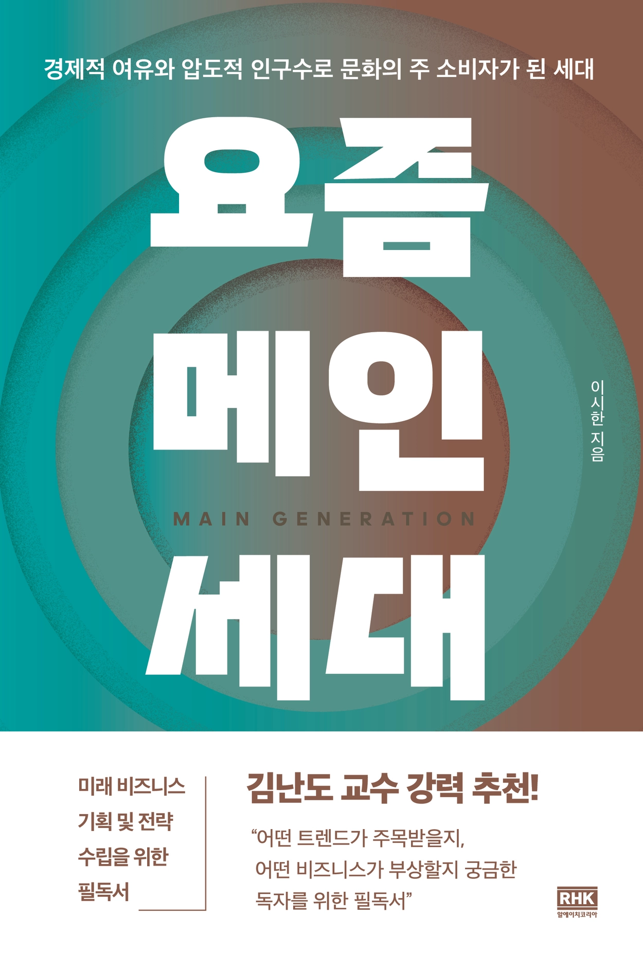 대표 저서 2 표지