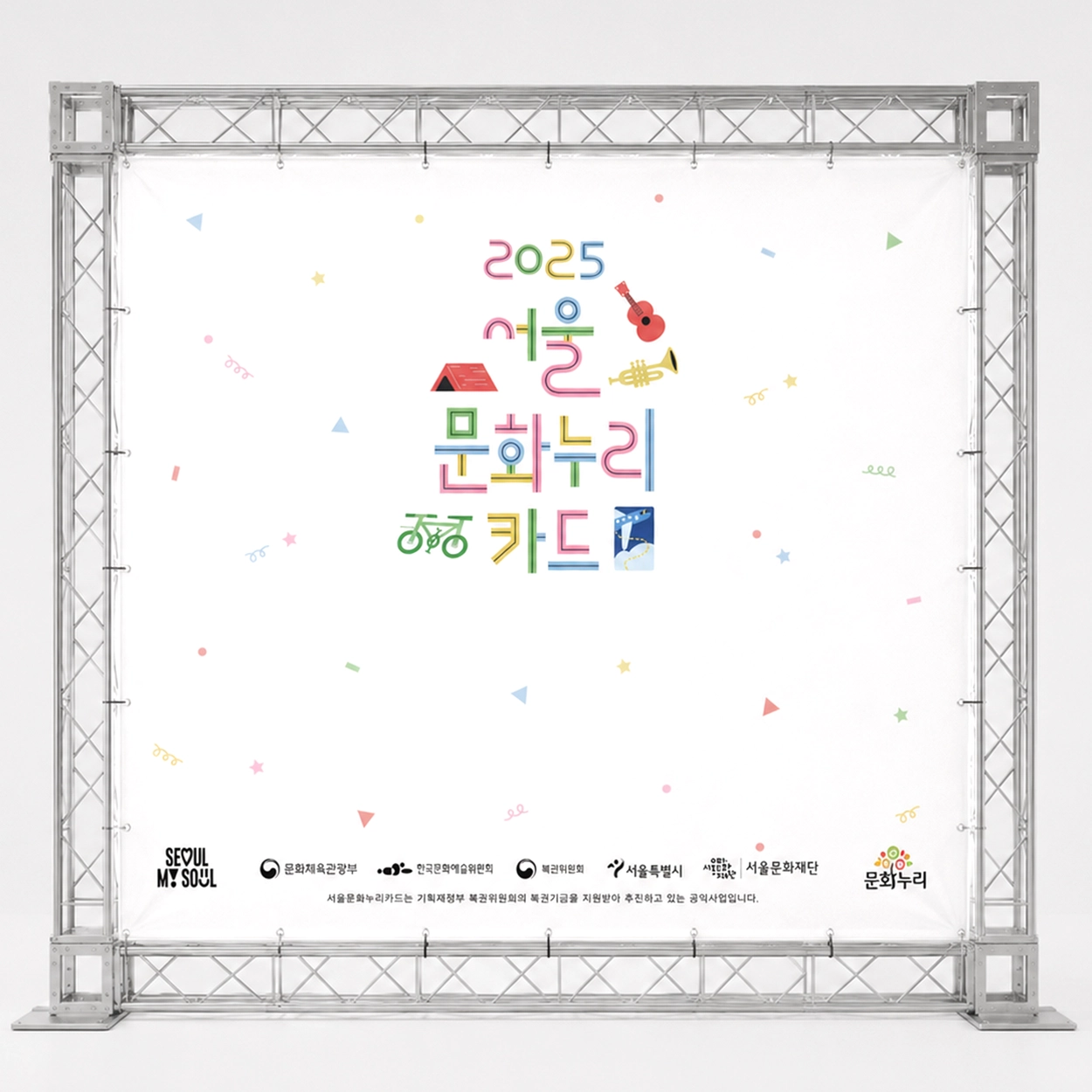 현수막+트러스(내경)