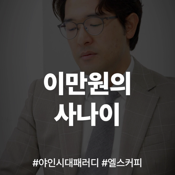 엘스커피 원두특가 문의하기