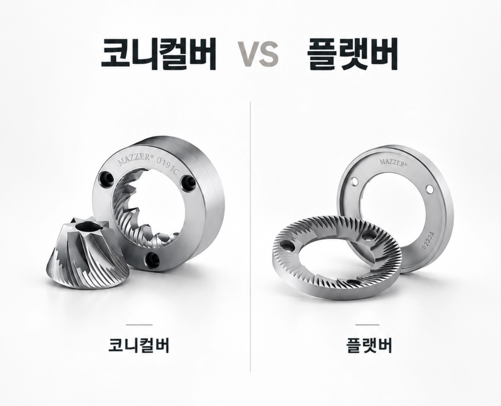 칼날별 그라인더 자료집