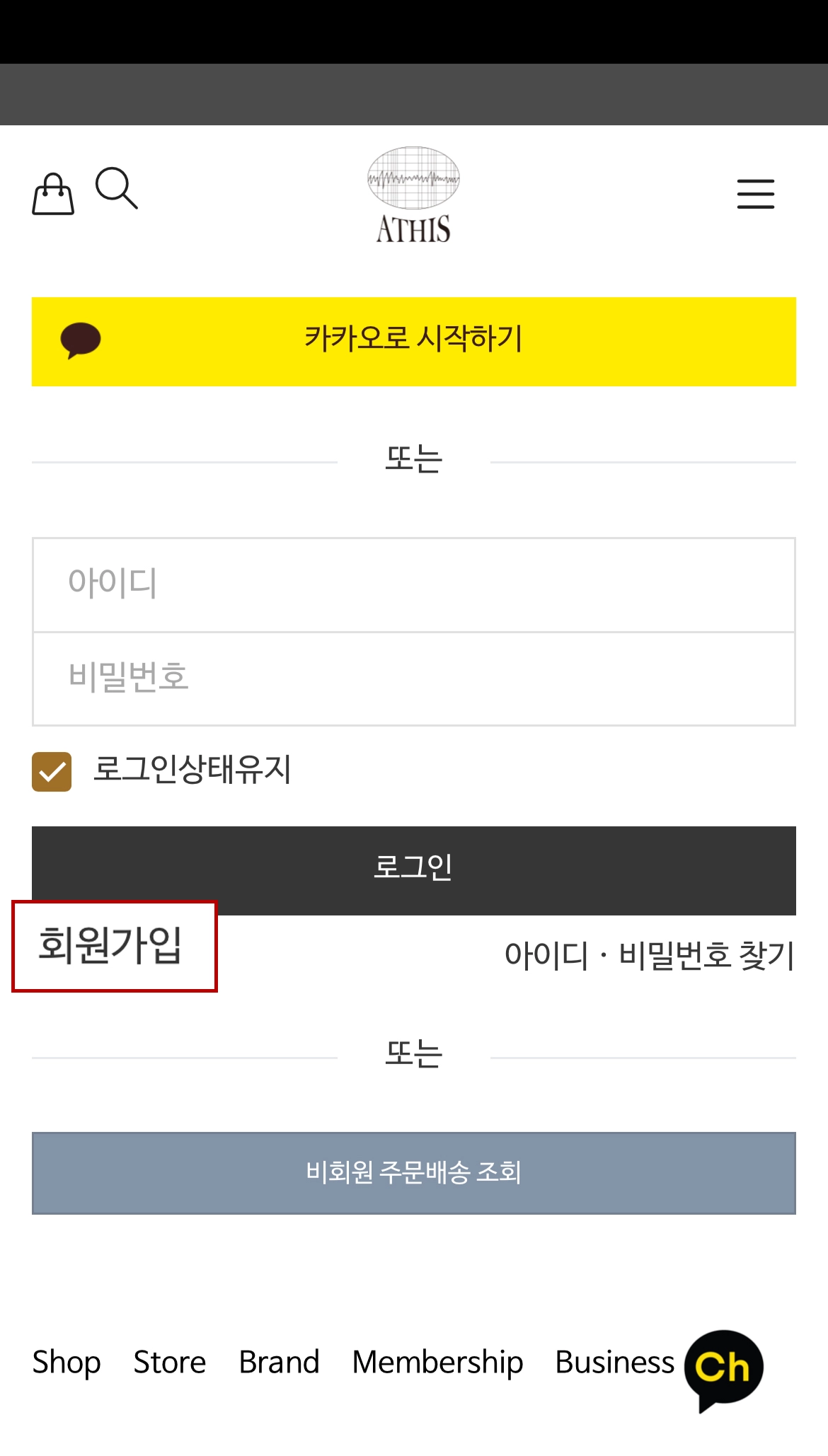 에이디스 신규회원 참여 1단계 화면