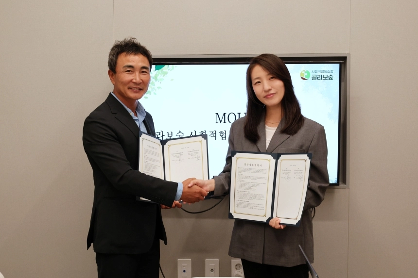 콜라보숲사회적협동조합, CEONEWS와 ESG 경영 확산 위한 업무협약 체결