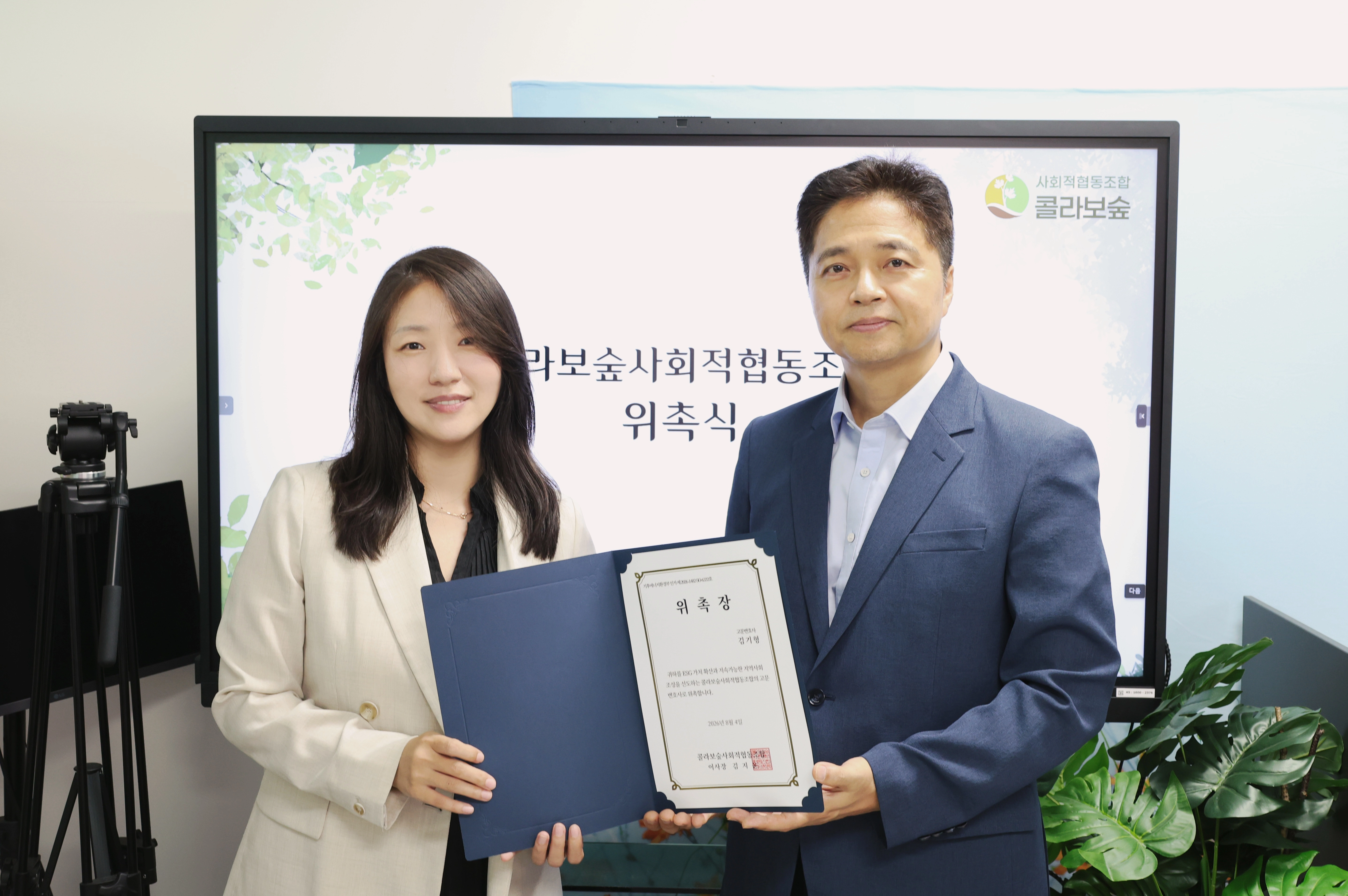 위촉식 현장 사진