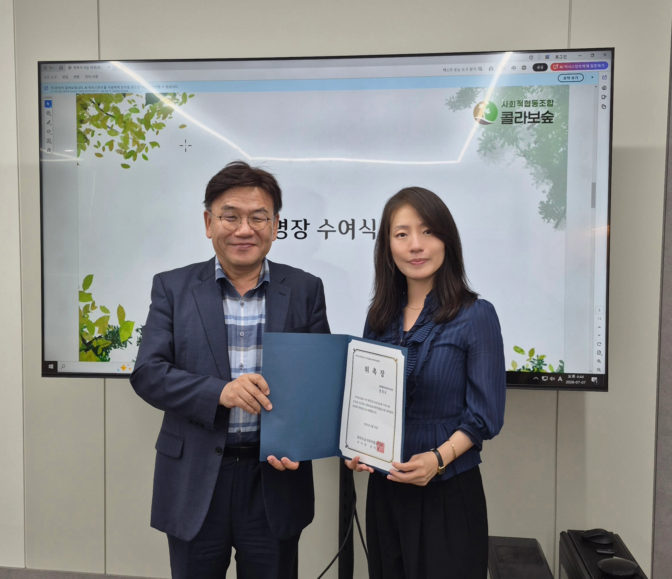 위촉식 현장 사진