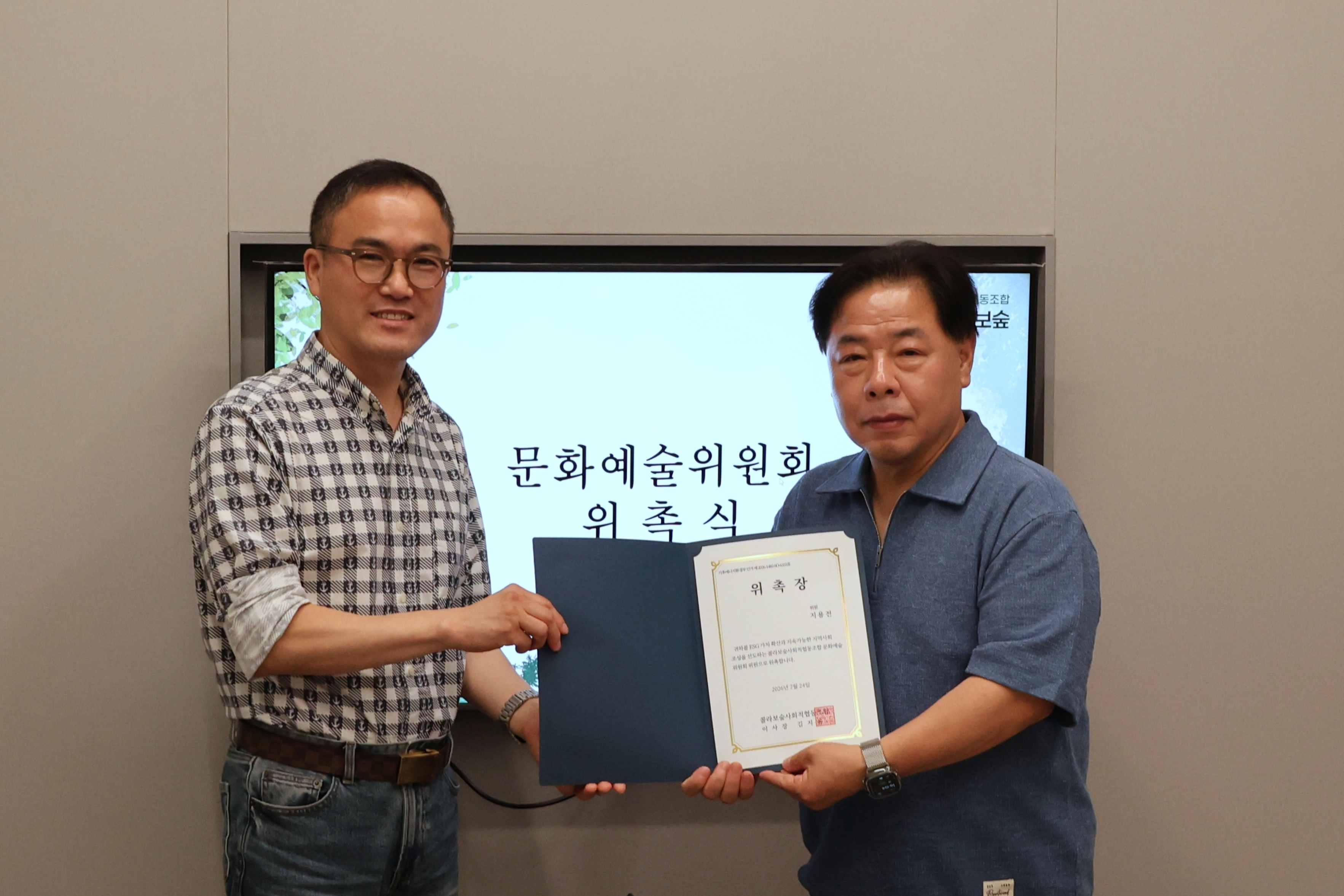 위촉식 현장 사진
