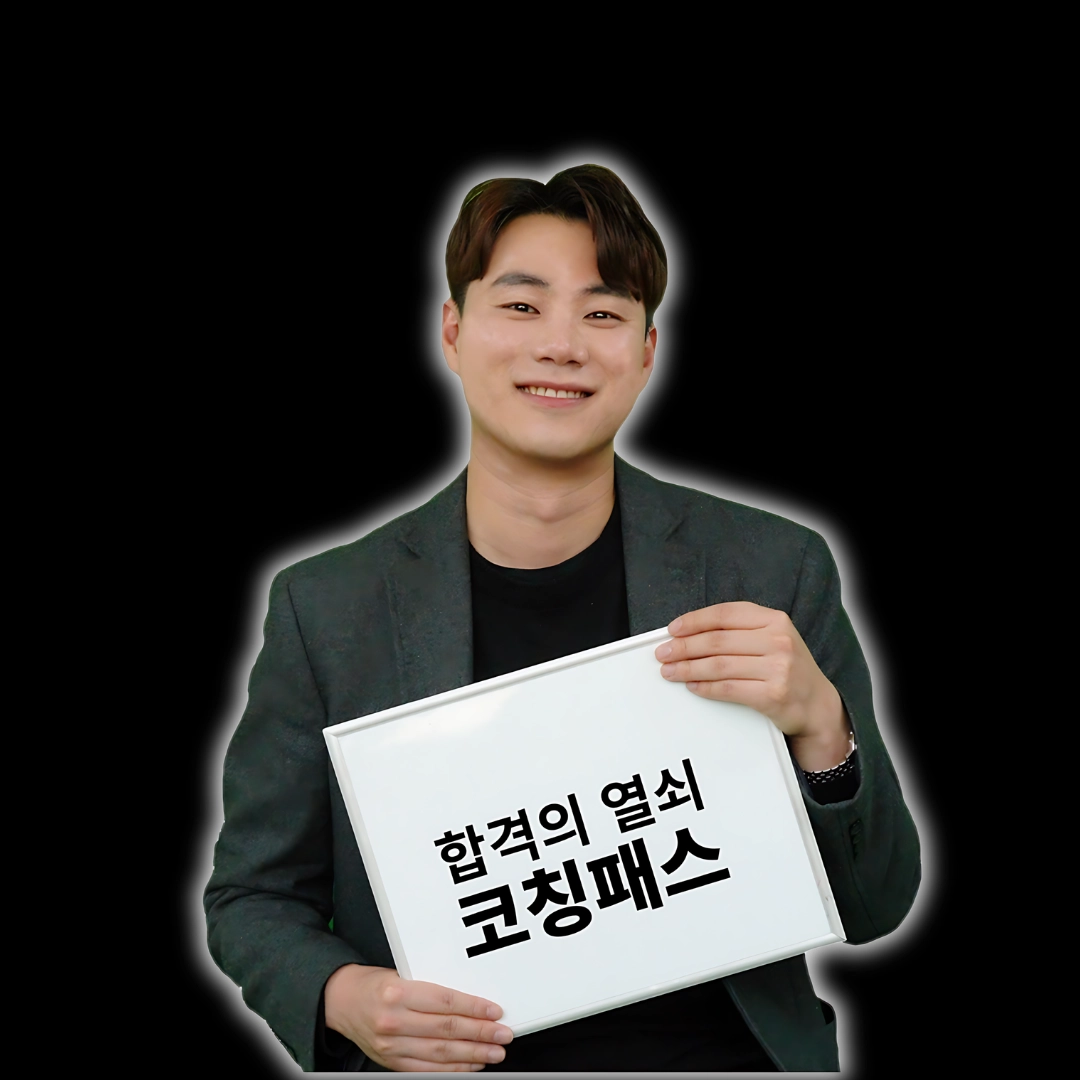 마민형 Coach