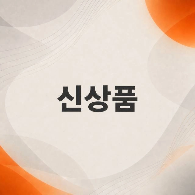 신상품