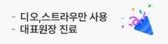 쿠폰 혜택 안내