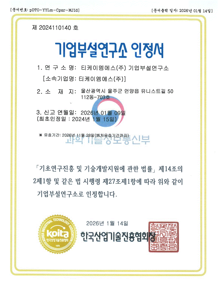 기업 인증서 사진 3