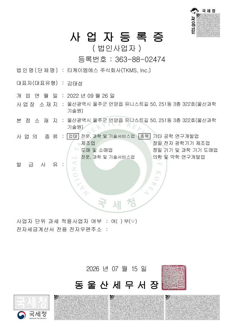 기업 인증서 사진 1
