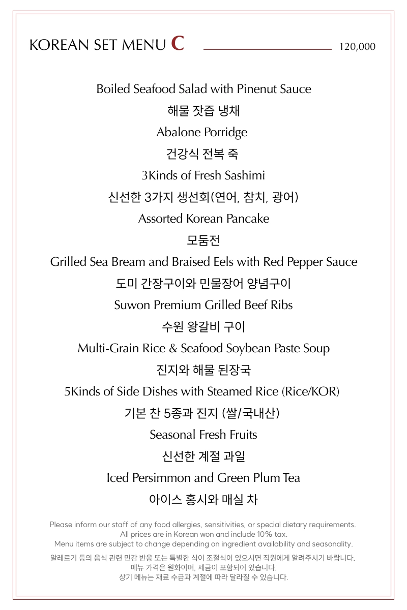 KOREAN SET MENU C 이미지 1