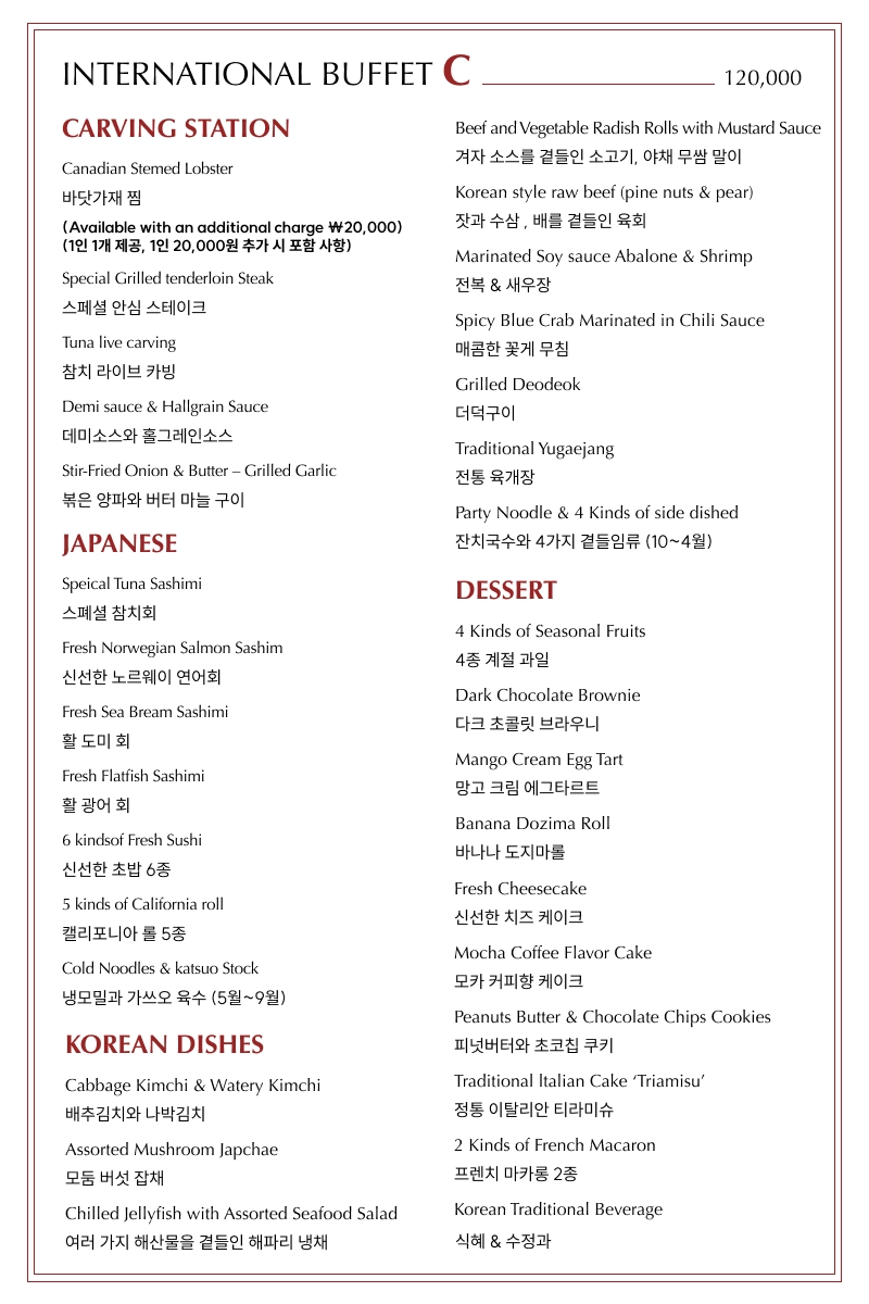 BUFFET C 이미지 2