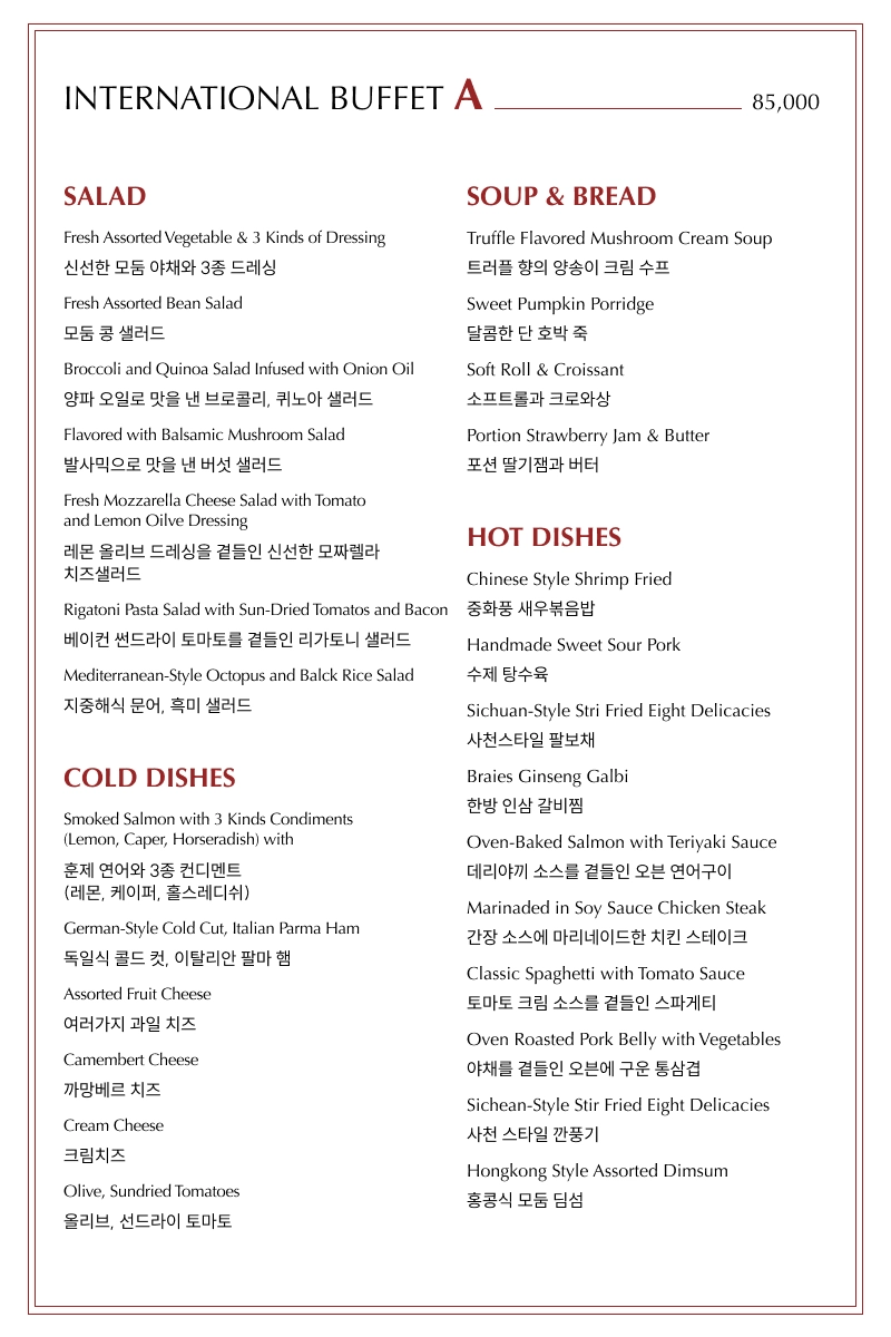 BUFFET A 이미지 1