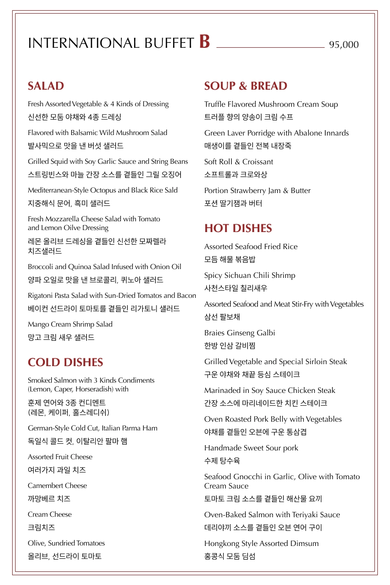 BUFFET B 이미지 1