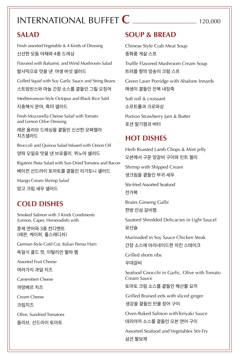 BUFFET C 이미지 1