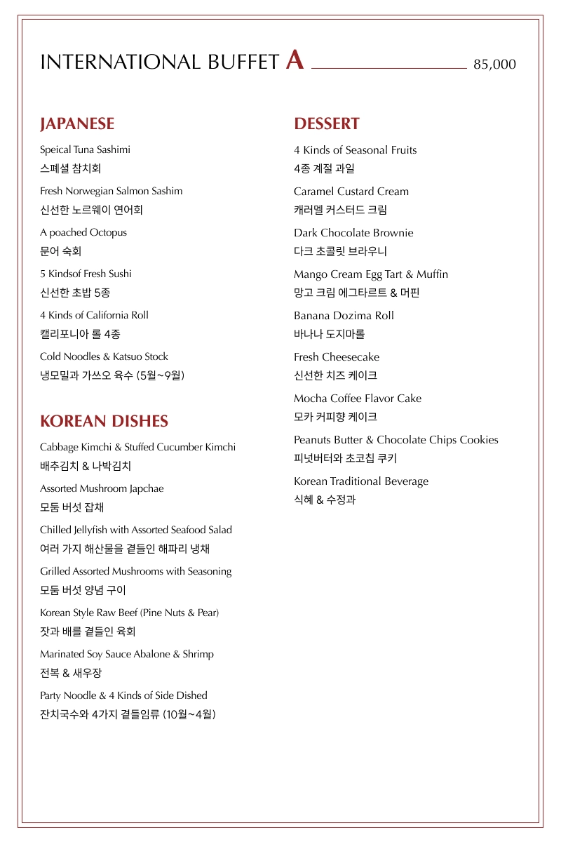 BUFFET A 이미지 2